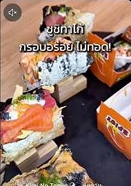 รีวิวอลังการซูชิโดย Kimi No Toriko