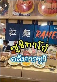 รีวิวอลังการซูชิโดย Facebook Reels