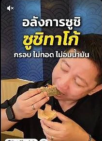 รีวิวอลังการซูชิโดย whateatwhatieat